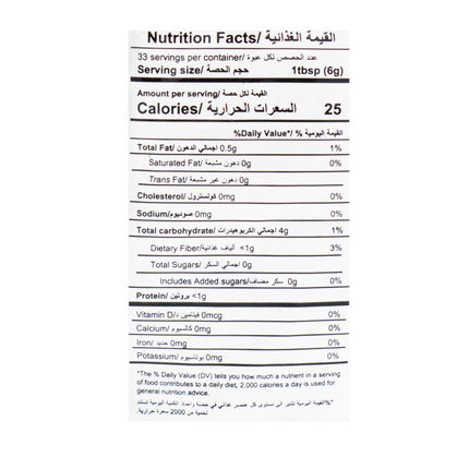 Maatouk Lebanese Coffee Gourmet Blend with Cardamom 7oz / 200g