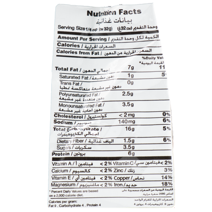 Al Kazzi Peanuts Cri Cri Crunch Bags 12.34oz / 350g