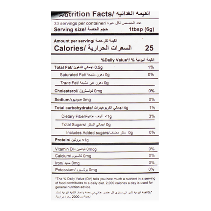 Maatouk Lebanese Coffee Original Gourmet Blend 7oz / 200g