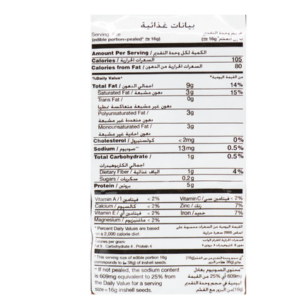 Al Kazzi Pumpkin Seeds 12.34oz / 350g